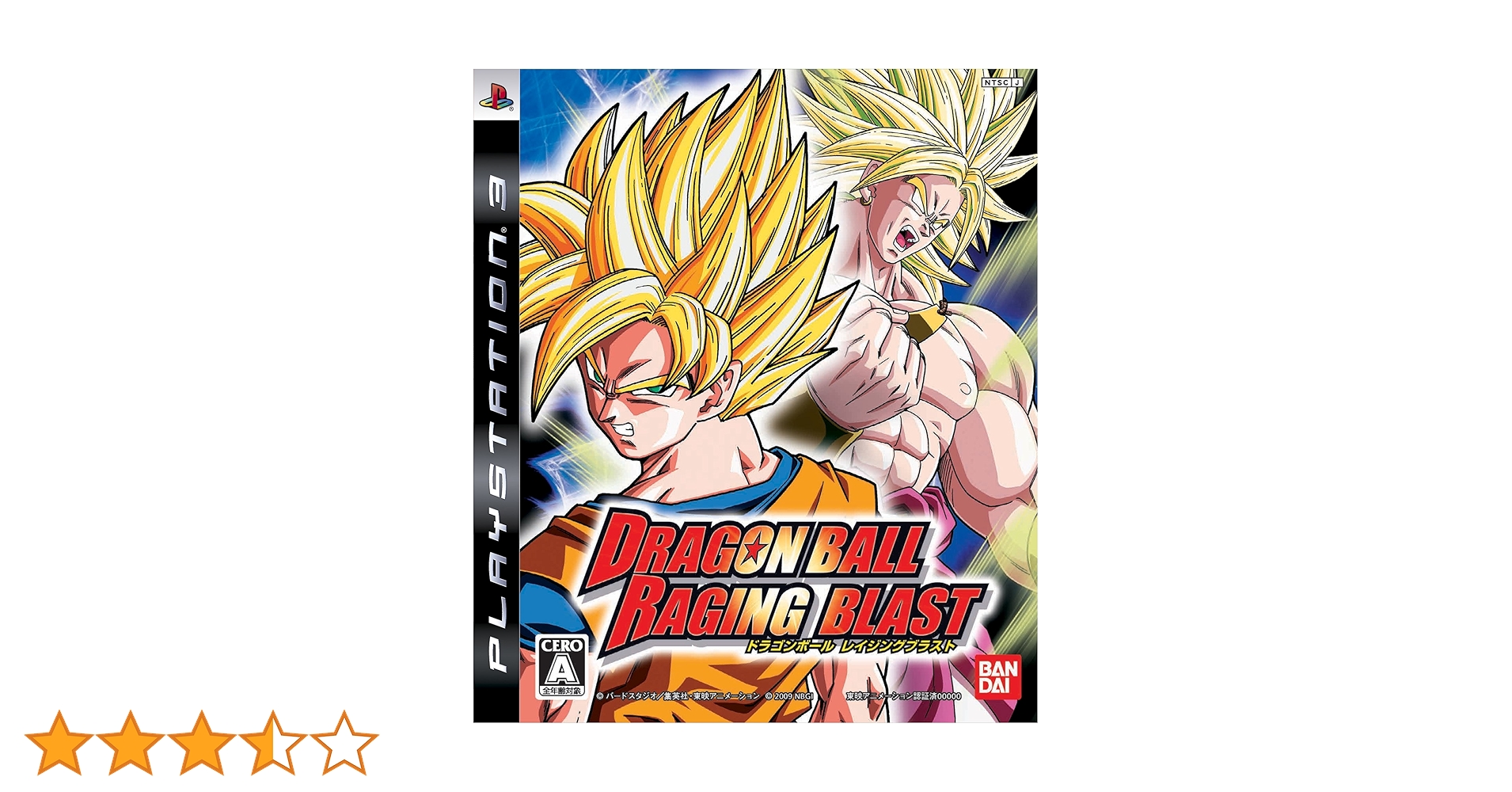 ドラゴンボール レイジングブラスト PS3 送料込】プレイステーション3 「ドラゴンボール レイジング